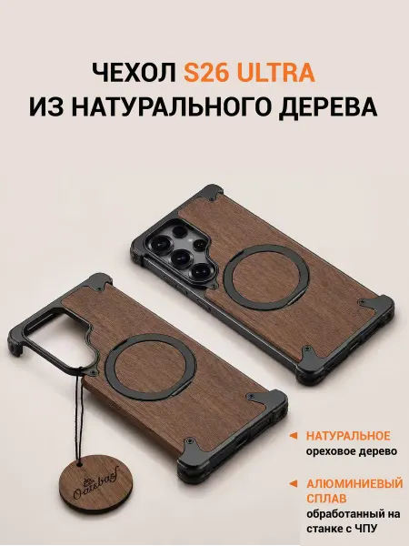 VINORE Чехол на Samsung S26 Ultra с magsafe противоударный бампер