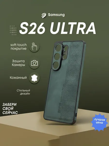YE Market Чехол на Samsung S26 Ultra