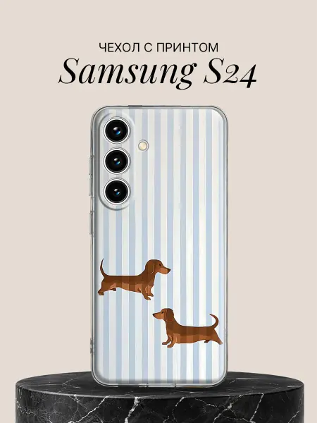 Samsung Чехол на S24 с принтом Таксы на полосатом фоне