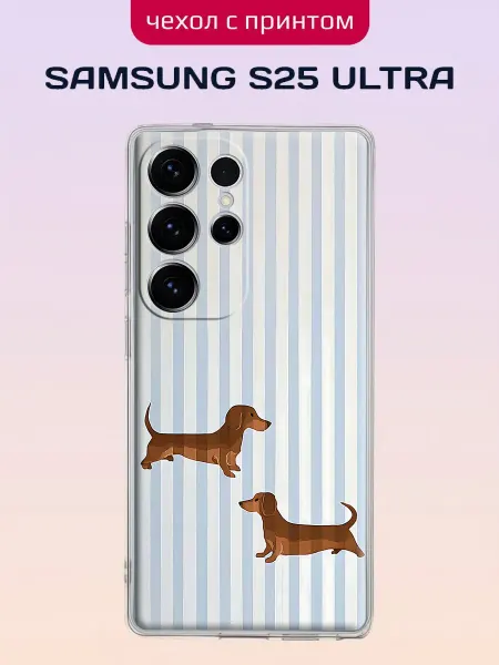 Samsung Чехол на S25 Ultra с принтом Таксы на полосатом фоне
