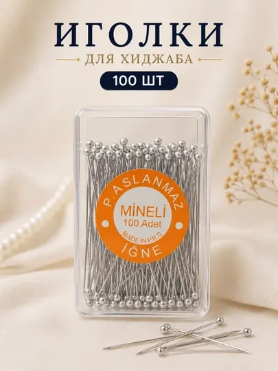 Иголки-булавки для хиджаба, 100 шт