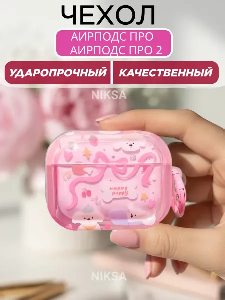 Чехол на airpods pro 2 и 1 кейс для наушников аирподс
