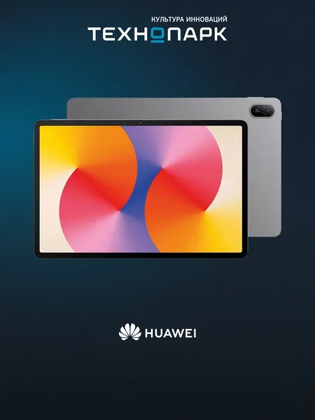 Планшет Huawei MatePad SE 11 Wi-Fi серый + стилус (53014BAC)