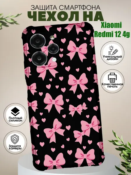 PHONE&STYLE Чехол на Xiaomi Redmi 12 4g с принтом бантики