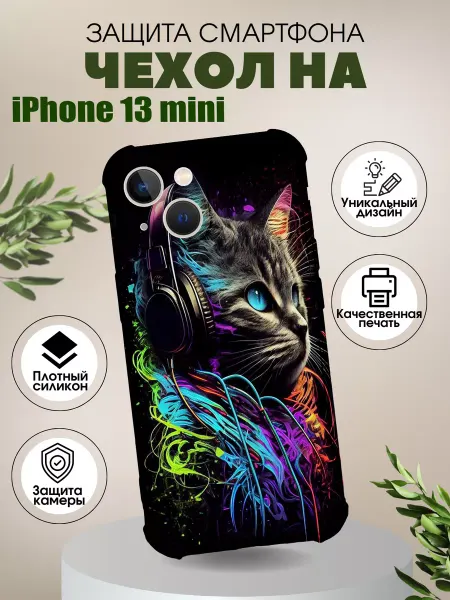 PHONE&STYLE чехол силиконовый на телефон iPhone 13 mini с принтом