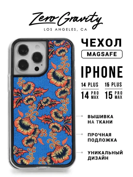 Чехол для iPhone 14 Pro Max 14 Plus Silver Lake SILK TIE