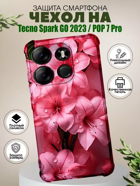 PHONE&STYLE Чехол на TECNO SPARK GO 2023 с принтом цветы