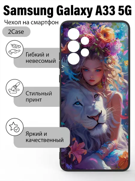 2Case Чехол накладка Samsung Galaxy A33 5g