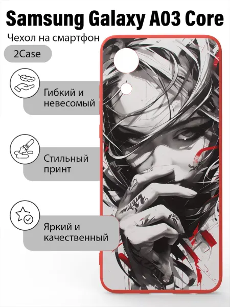 2Case Красивый чехол на Samsung Galaxy A03 Core