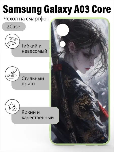 2Case Чехол матовый Samsung Galaxy A03 Core