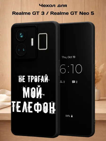 Case Style Чехол на Realme GT 3 Realme GT Neo 5 с принтом Надпись
