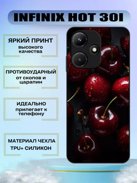MyCase_67 Чехол силиконовый на infinix hot 30i c принтом вишня