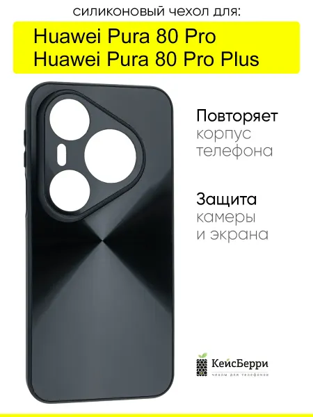 КейсБерри. Чехол для Huawei Pura 80 Pro (Plus), серия Laser lines