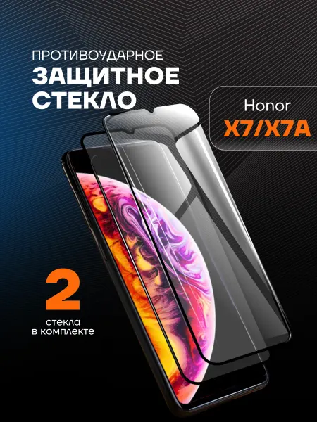 Arhon Защитное стекло на Honor X7 X7A