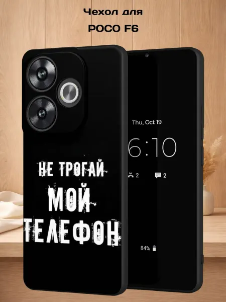 Case Style Чехол на Poco F6 с принтом Надпись