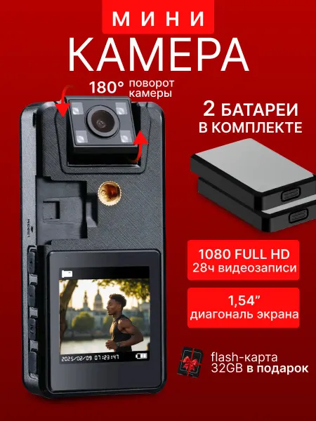 P.S. Group Нагрудная камера, видеорегистратор персональный