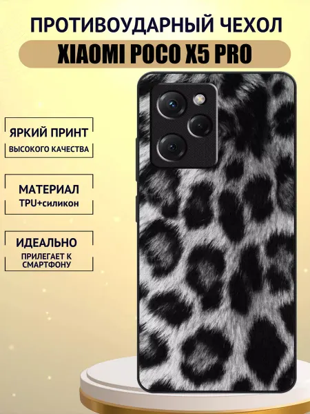 Галчонок_67 Чехол силиконовый на Poco X5 Pro с принтом Леопард