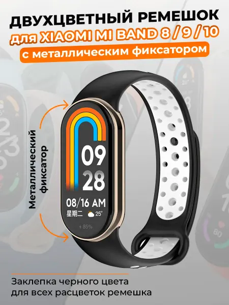 ГиперМол Ремешок для Xiaomi Mi Band 8 9 10, TPU