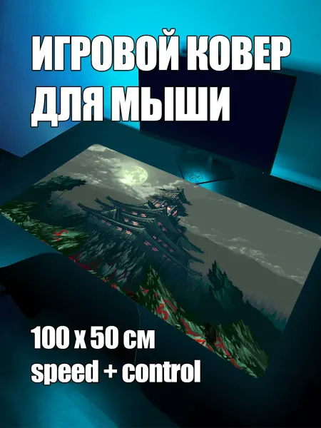 ProSleeves Коврик для мыши игровой Пиксель арт XXL 100x50 см