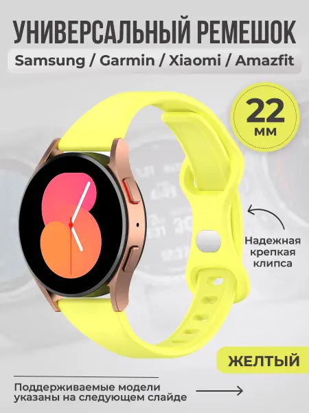 ГиперМол Ремешок с клипсой для Samsung, Garmin, Xiaomi, Amazfit,22 мм