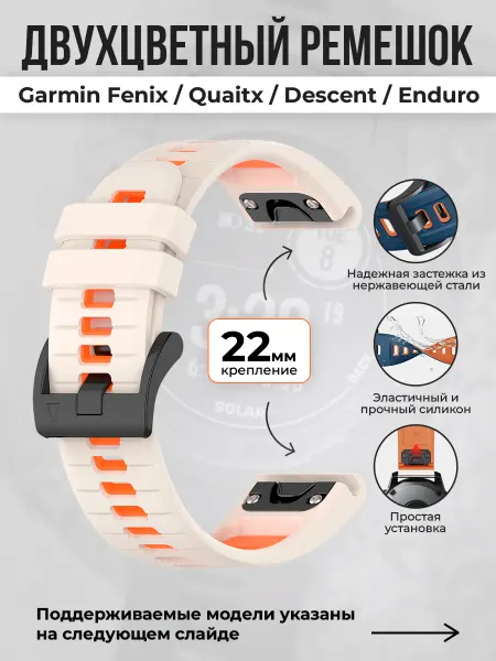 Garmin Ремешок для Fenix Epix Instinct Quatix, 22 мм