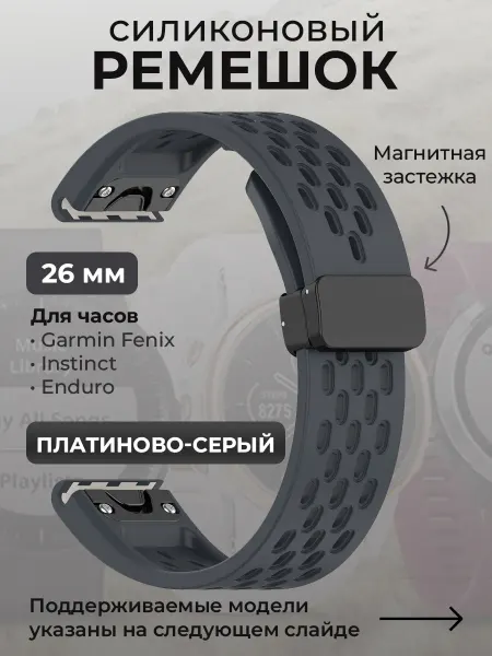 Garmin Ремешок для Fenix,TACTIX,Descent,Enduro 26 мм