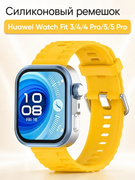 ГиперМол Силиконовый ремешок для Huawei Watch Fit 3,4, 4Pro, 5, 5Pro