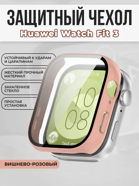 ГиперМол Чехол с защитой экрана для Huawei Watch Fit 3