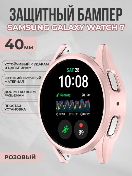 ГиперМол Жесткий защитный бампер для Samsung Galaxy Watch 7 40 мм