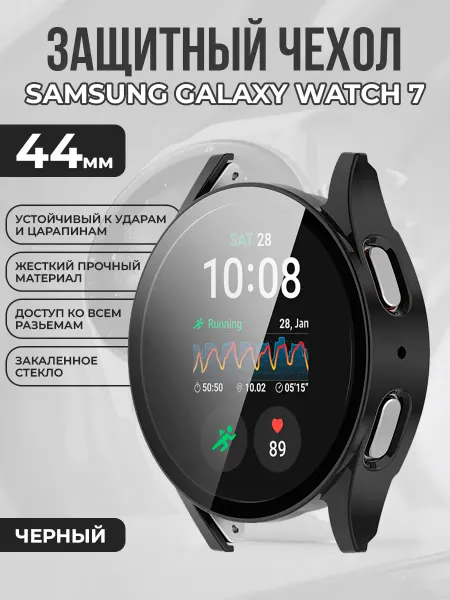 ГиперМол Защитный чехол для Samsung Galaxy Watch 7, 44 мм, глянцевый