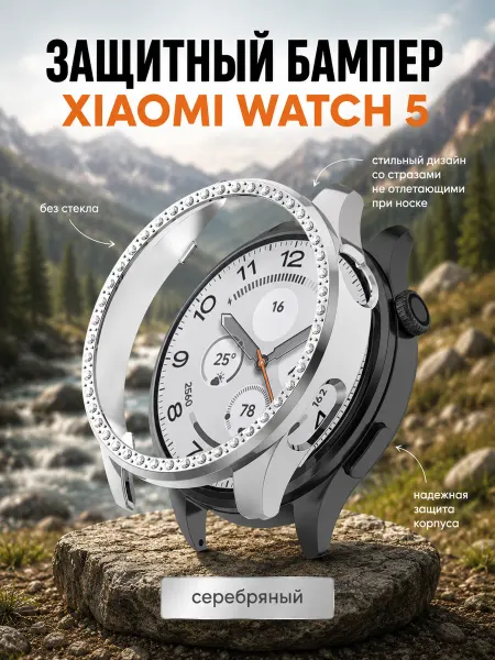 Нет бренда Жесткий защитный бампер со стразами для Xiaomi Watch 5
