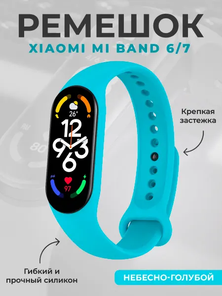 ГиперМол Ремешок для смарт-часов Xiaomi Mi band 6 7