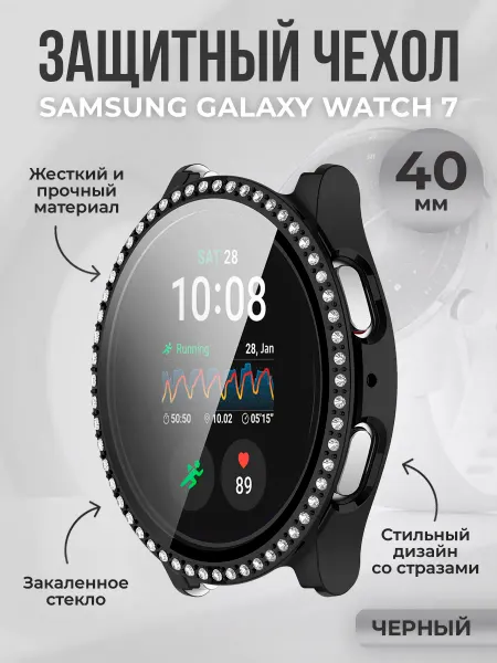 ГиперМол Защитный чехол со стразами для Samsung Galaxy Watch 7