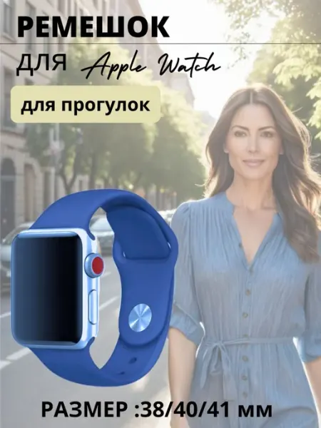 ЭЩКЕРЕ Ремешок ля часов Apple watch