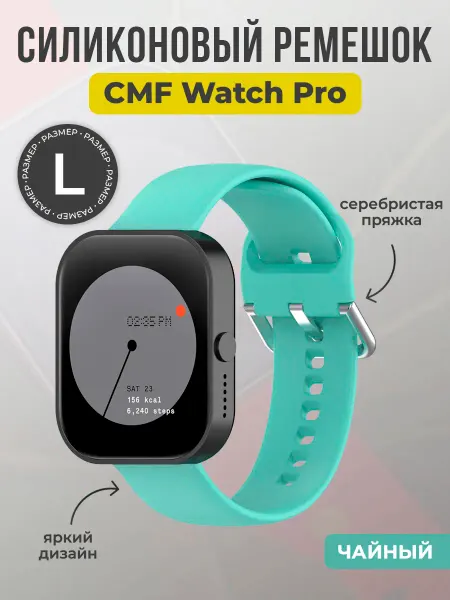 CMF Ремешок для Watch Pro, L, чайный