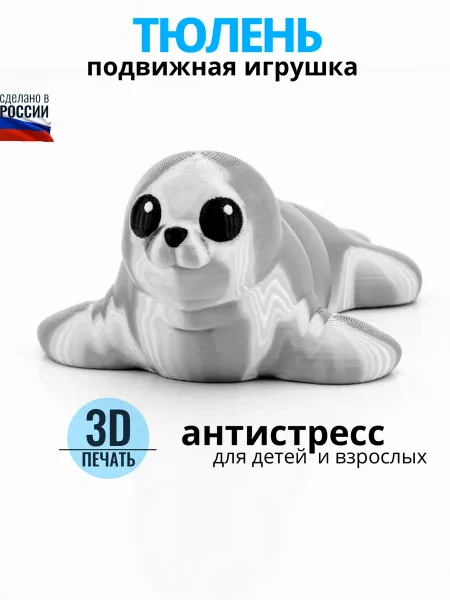 Flexi toy Игрушка антистресс тюлень