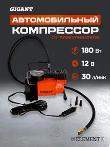 Gigant Автомобильный компрессор GAC-30