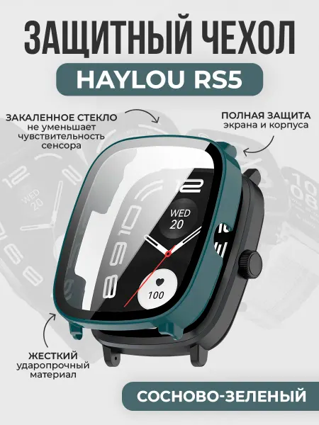 ГиперМол Защитный чехол со стеклом для Haylou RS5