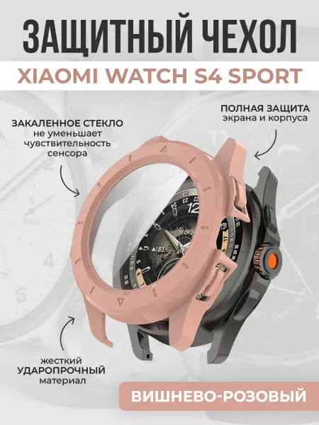 ГиперМол Чехол со стеклом для Xiaomi Watch S4 Sport