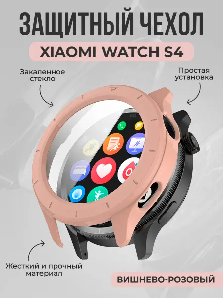 ГиперМол Жесткий защитный чехол со стеклом для Xiaomi Watch S4