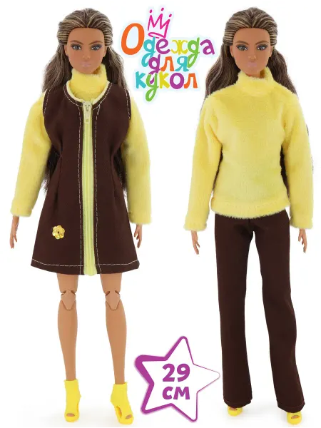 Модница. Одежда для куклы barbie 29 см, 4 пр
