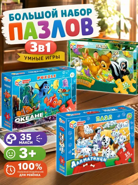 Умные игры Макси пазлы крупные для малышей 35 деталей для мальчиков