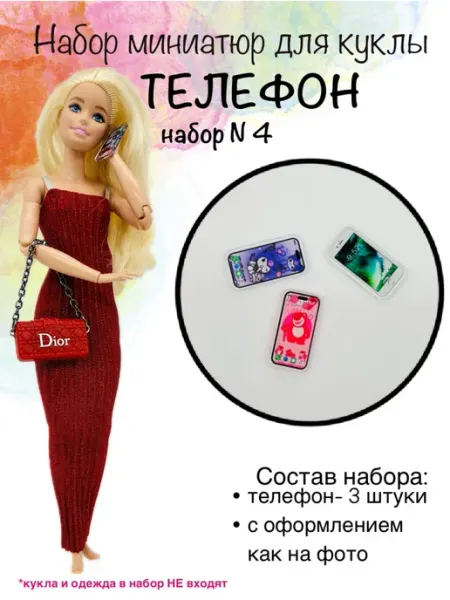 SHV-DOLL миниатюры айфон для кукол Барби 3 штуки набор№4