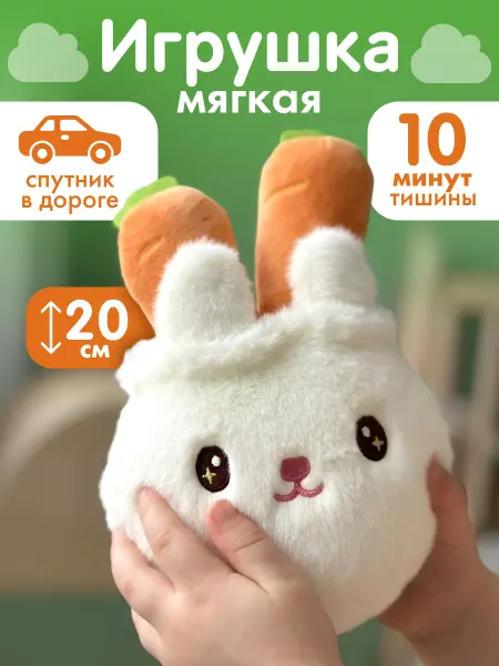 Милые подарки Мягкая игрушка зайчик плюшевая антистресс обнимашка для сна