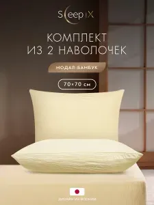 SleepiX Наволочки комплект "Юко" сатин, 70x70 - 2 шт, серые