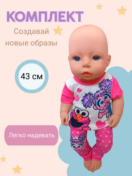 Одежда для куклы