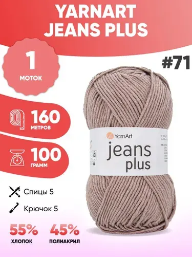 Пряжа для вязания Ярнарт Jeans plus 71 джинс плюс 1шт