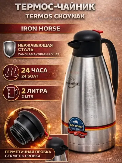 Чайник-термос Iron horse, металлический, туристический, для чая и кофе