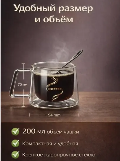 Кружка для кофе с двойными стенками