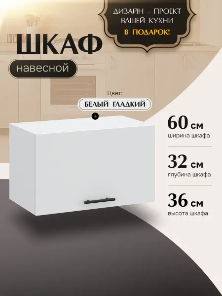 КухниЮга Кухонный гарнитур модульный 60 см под вытяжку
